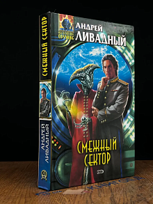 Смежный сектор
