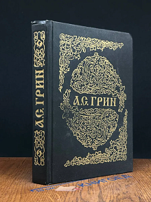 Золотая цепь