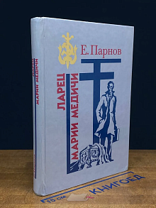 Ларец Марии Медичи