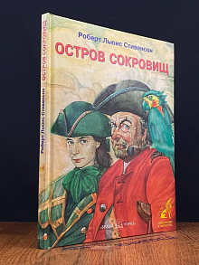Остров сокровищ
