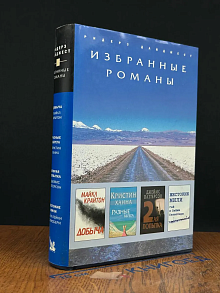 Добыча. Разные берега. 2 - ая попытка