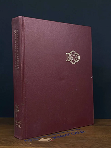 Большая Советская Энциклопедия в 30 томах. Том 24 (1)