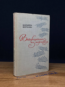 Воскрешение из мертвых