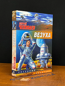 Везуха