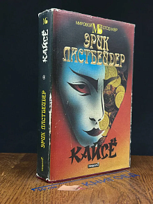 Кайсе