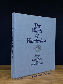 The Winds of Wanderlust