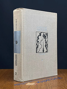 Блокада. Книги 3-4