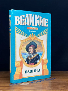 Олоннэ