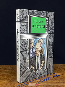 Аватара