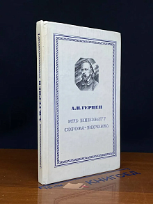 Кто виноват. Сорока-воровка