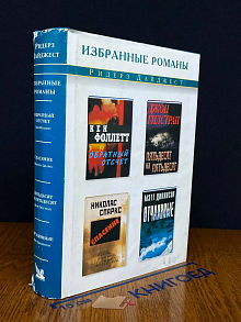 (ДЕФЕКТ) Обратный отсчет. Спасение. Пятьдесят на пятьдесят