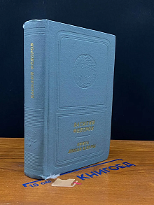 (ДЕФЕКТ) Книга любви и веры