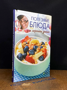 Полезные блюда для хорошего зрения