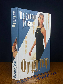 От кутюр