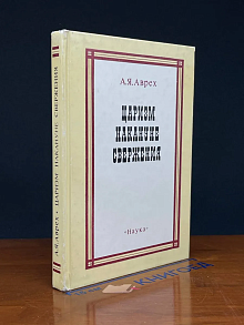 Царизм накануне свержения