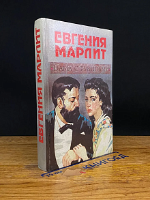 Дама с рубинами