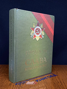 Гордость и слава Крылатского