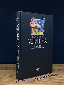 Закон обратного волшебства