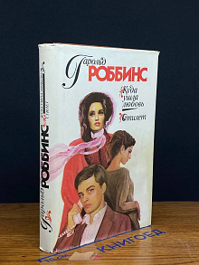 Куда ушла любовь. Стилет