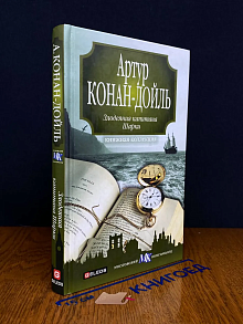 Злодеяния капитана Шарки