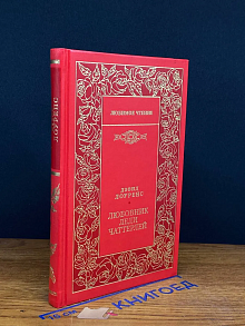 Любовник леди Чаттерлей