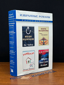 Последнее предупреждение. Охота на барсука. Универсал