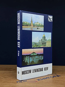 Moscow. Leningrad. Kiev. A Guide