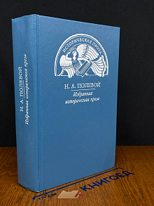 Иоанн Цимисхий. Пир Святослава Игоревича князя Киевского