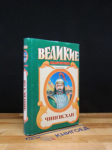 Чингисхан
