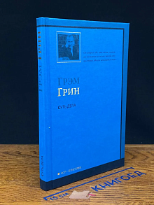Суть дела