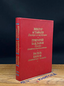 Пастух и пастушка. Навеки - девятнадцатилетние