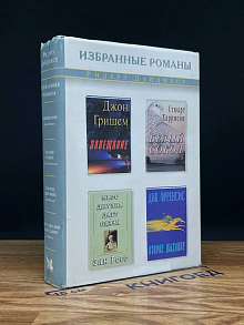 Завещание. Белый сокол. Второе дыхание