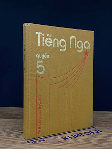 Tieng Nga. Quyen 5