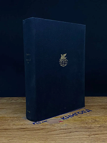 Жан-Кристоф. Книги 1-5