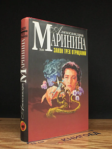 Закон трех отрицаний