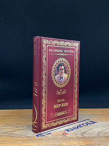 Великие поэты. Том 31. Грустные пейзажи