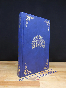 Две жизни. Часть 3. Книга 2