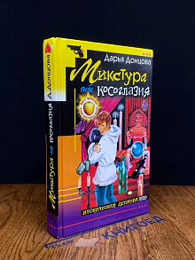 Микстура от косоглазия