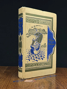 Книга тысячи и одной ночи. В 8 томах. Том 5
