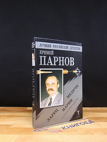 Ларец Марии Медичи
