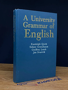 (ШТАМП) A University Grammar of English