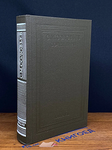 С. М. Соловьев. Сочинения. Книга VII. Тома 13-14