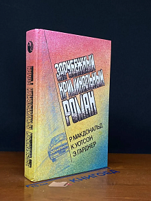 Погребенный. Здесь был Хопджой