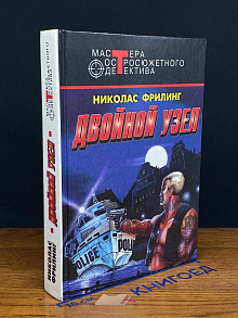 Двойной узел
