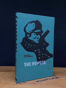 The Hunter