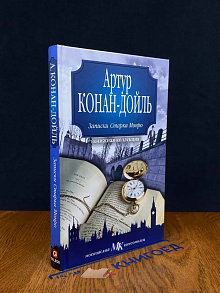 Записки Старка Монро