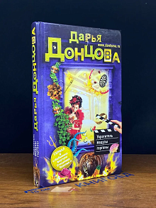 Укротитель Медузы горгоны