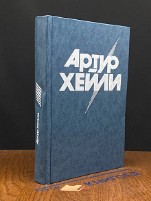 Вечерние новости