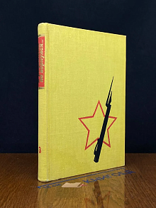 В редакцию не вернулся... Книга 3