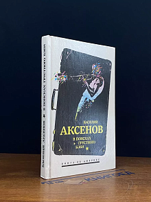 В поисках грустного бэби